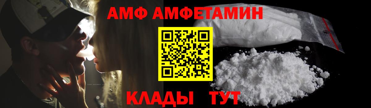 Амфетамин  Amphetamine Розовый  Вход с VPN  Переславль-Залесский 