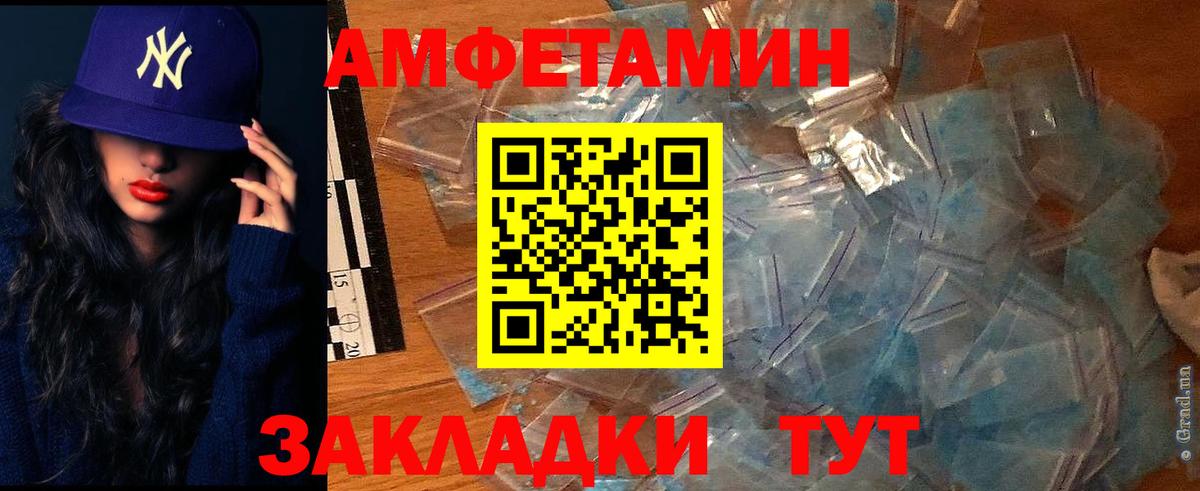 Amphetamine Premium Переславль-Залесский