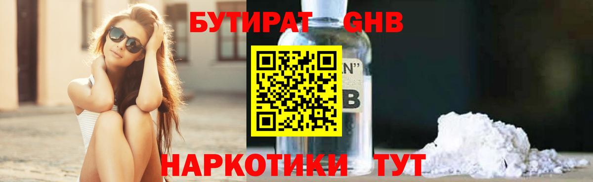 БУТИРАТ BDO  БУТИРАТ  Переславль-Залесский  Вход с VPN 