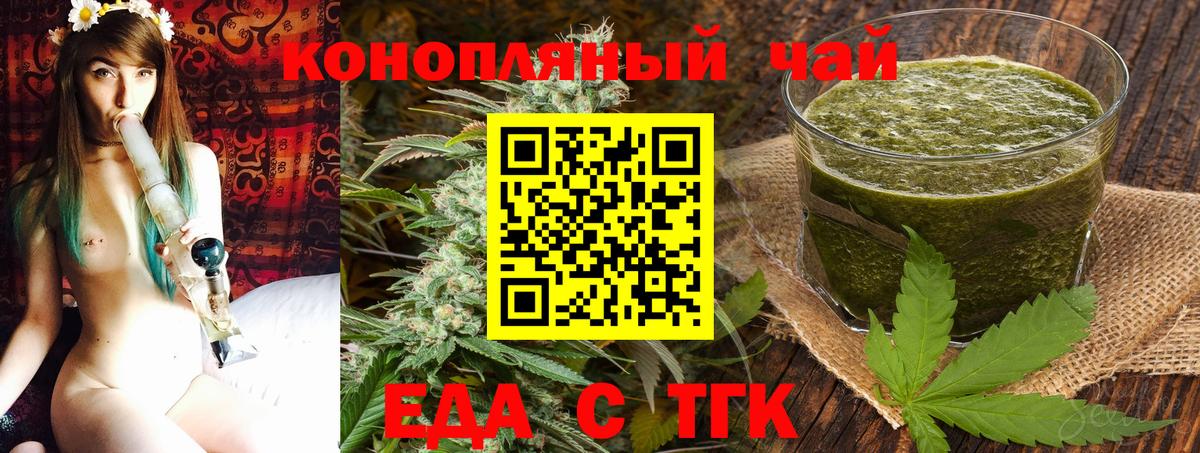 Переславль-Залесский  Canna-Cookies конопля  Вход с VPN 