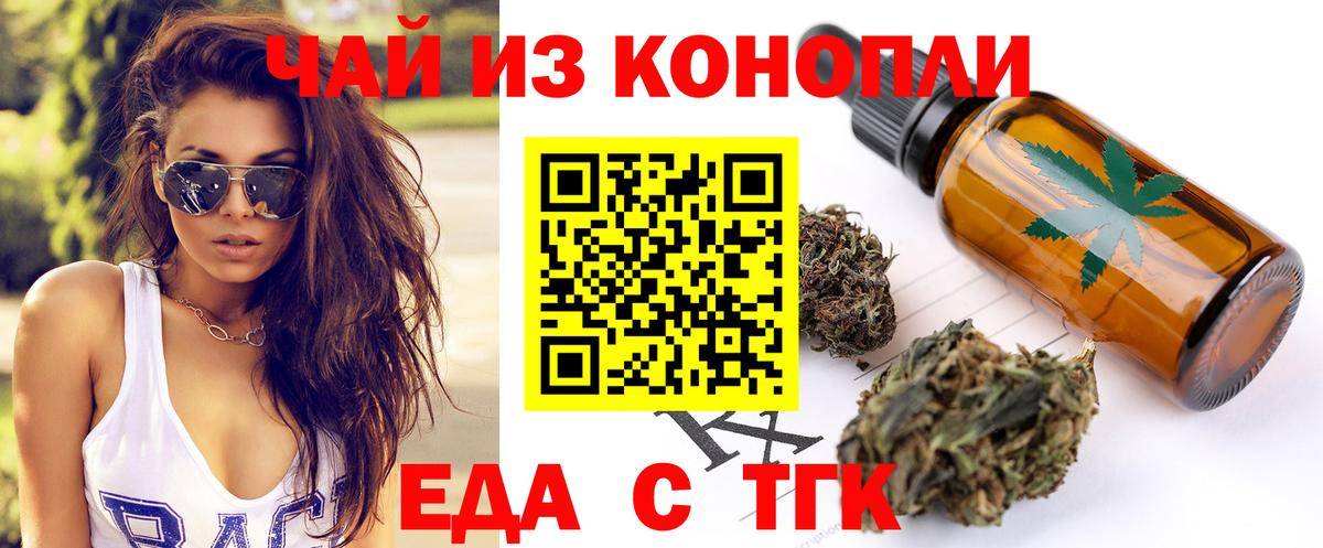 Cannafood марихуана Переславль-Залесский