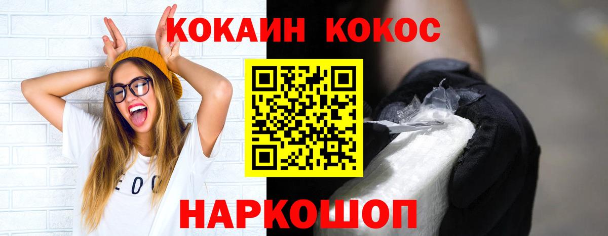 Кокаин  Вход с VPN  Кокаин Columbia  Переславль-Залесский  где найти наркотики  COCAIN FishScale 