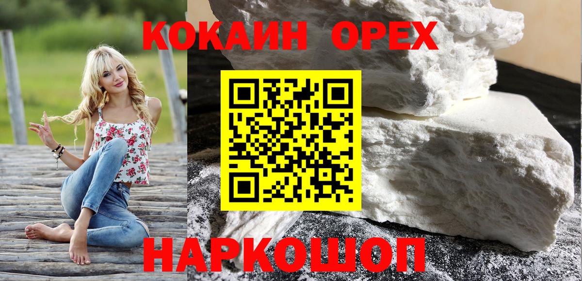 Кокаин Колумбийский Переславль-Залесский