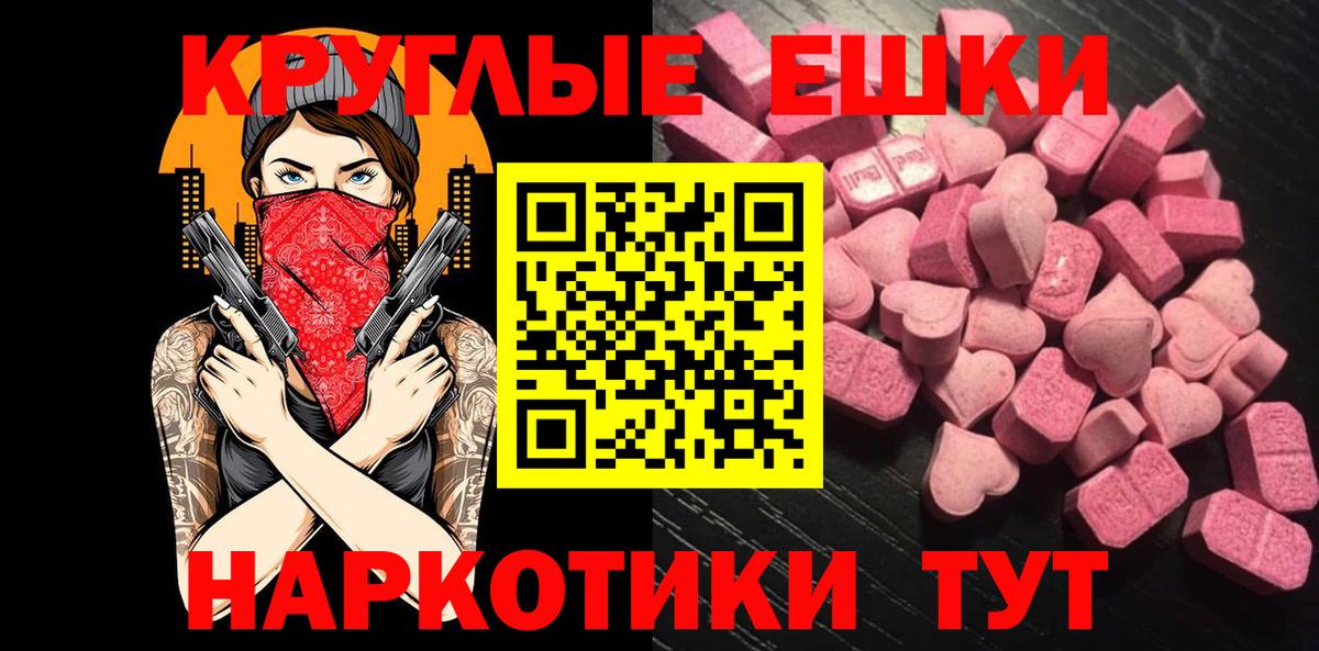 Переславль-Залесский  Экстази круглые  Ecstasy 300 mg  Вход с VPN 