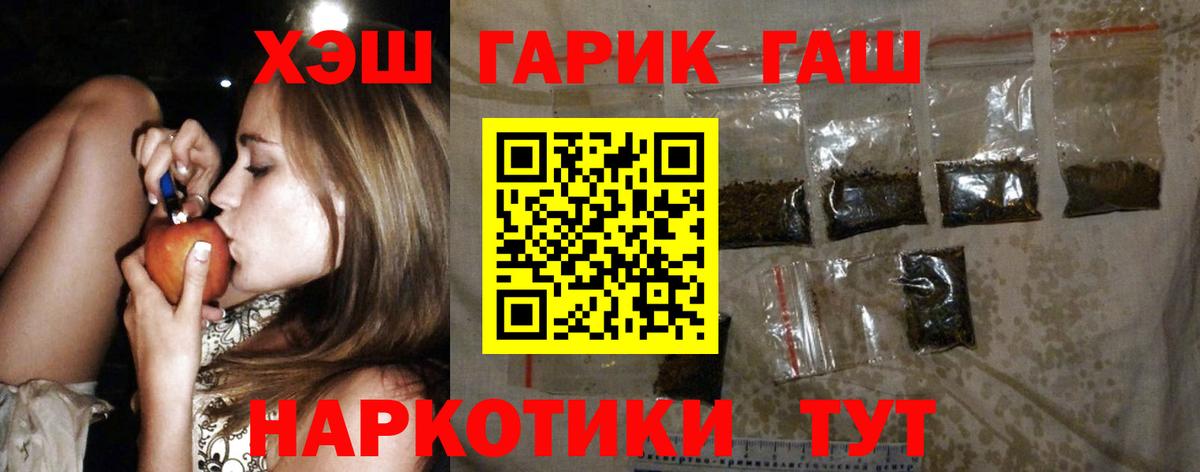 Переславль-Залесский  ГАШ  Гашиш 40% ТГК  Вход с VPN  где найти   Гашиш гарик 
