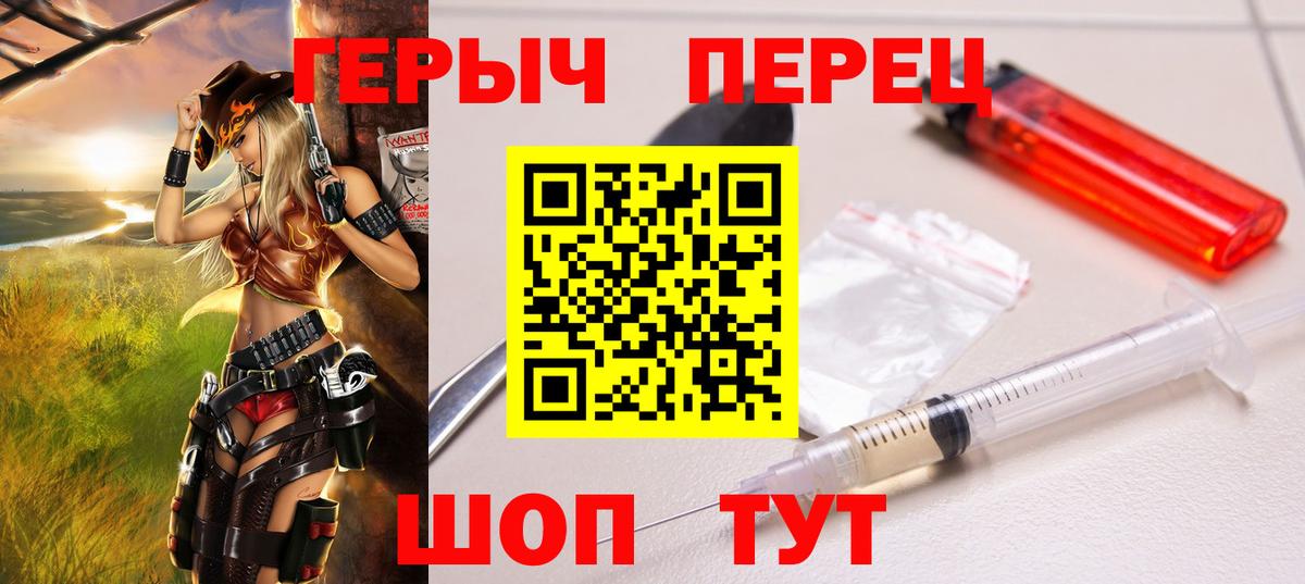Переславль-Залесский  ГЕРОИН белый  Вход с VPN 