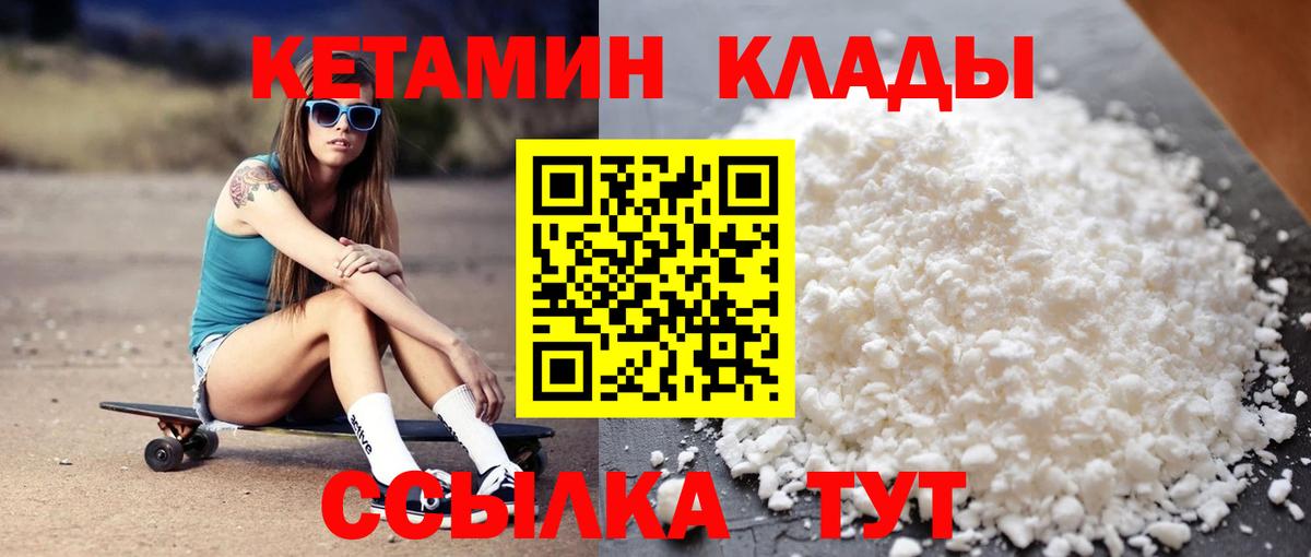 КЕТАМИН ketamine Переславль-Залесский
