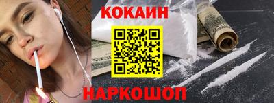 кокаин премиум Кимры