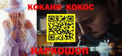 кокаин премиум Кимры