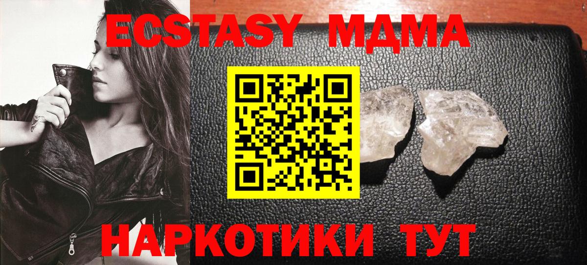 Переславль-Залесский  MDMA молли  Вход с VPN  MDMA  МДМА VHQ 