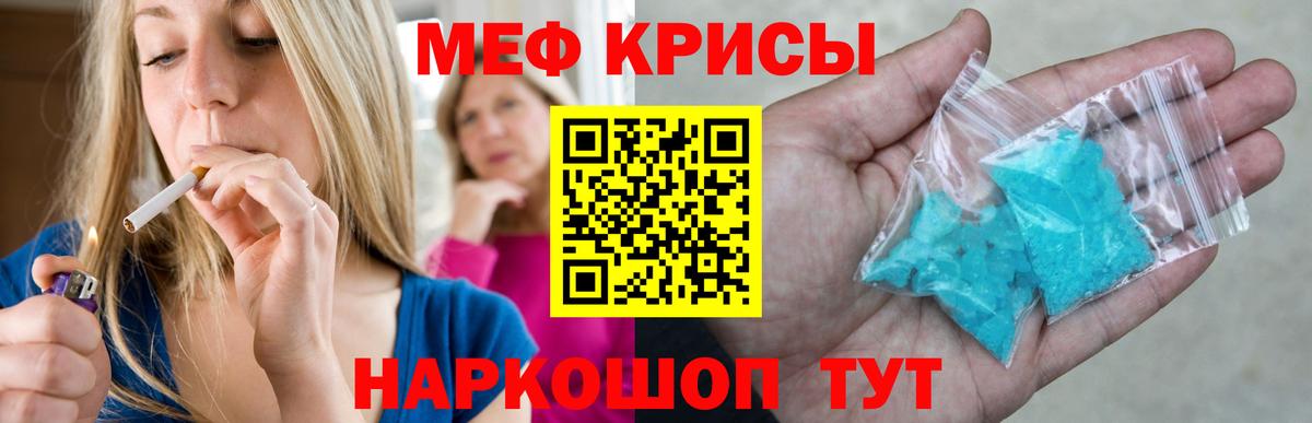 Меф  МЕФ 4 MMC  МЯУ-МЯУ VHQ  Вход с VPN  МЕФ  где продают наркотики  Переславль-Залесский 