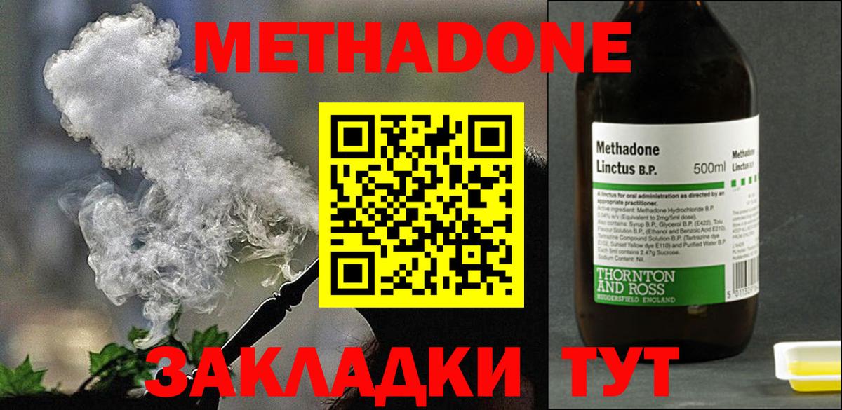 МЕТАДОН белоснежный  Вход с VPN  Переславль-Залесский 