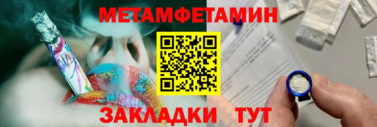 МЕТАМФЕТАМИН Декстрометамфетамин 99.9% Переславль-Залесский