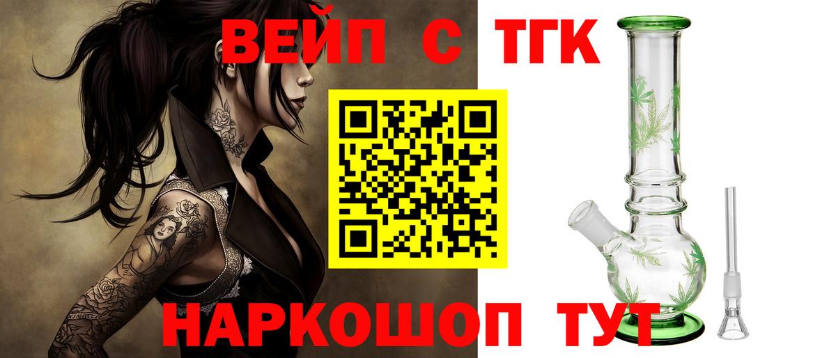 ТГК THC oil  Вход с VPN  дарнет шоп  Переславль-Залесский  ТГК концентрат 