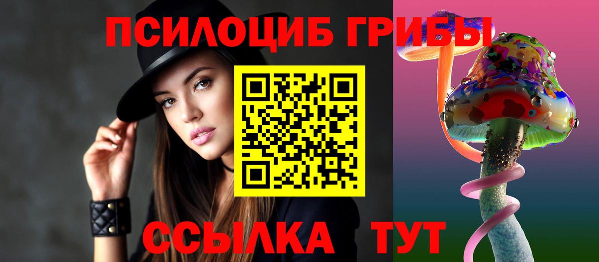 Псилоцибиновые грибы ЛСД Переславль-Залесский